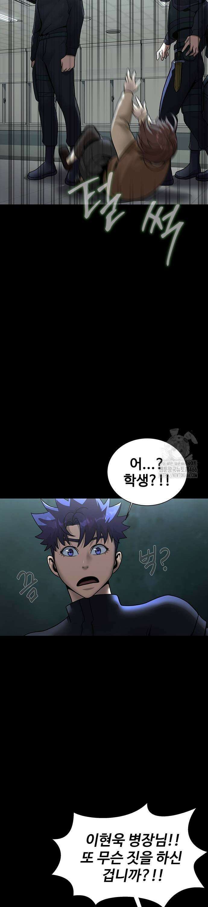 강철을 먹는 플레이어 60화: 이현욱의 은밀한 취미 57