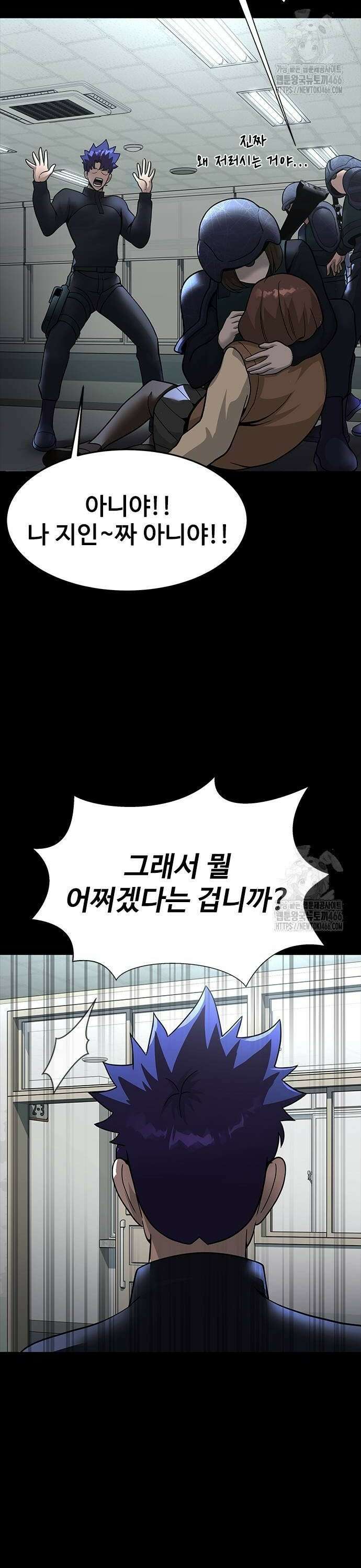 강철을 먹는 플레이어 60화: 이현욱의 은밀한 취미 58