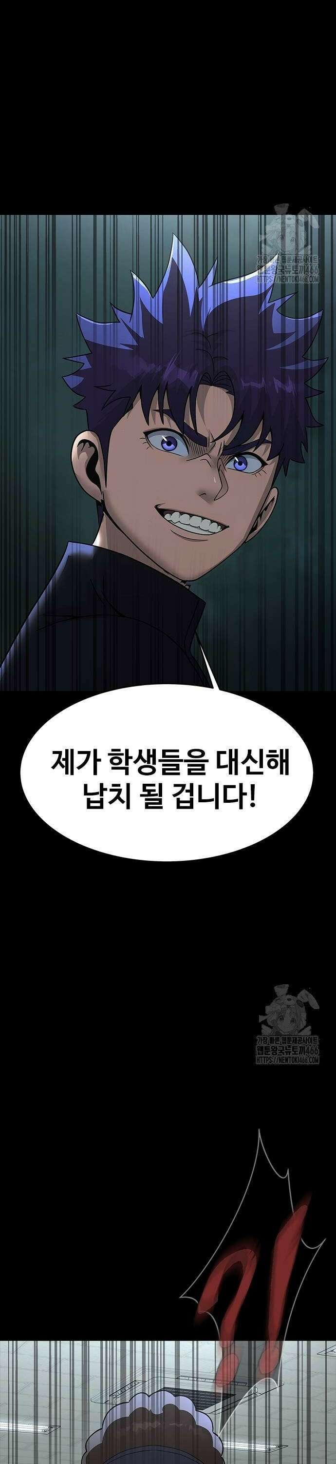 강철을 먹는 플레이어 60화: 이현욱의 은밀한 취미 60