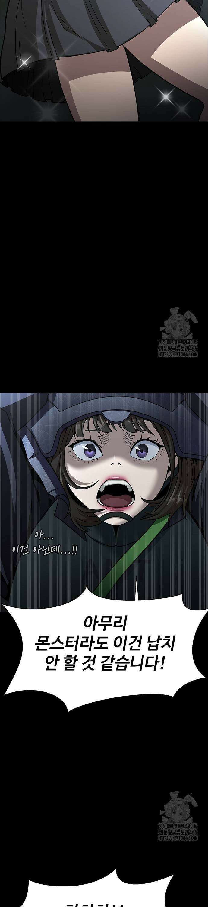강철을 먹는 플레이어 60화: 이현욱의 은밀한 취미 63