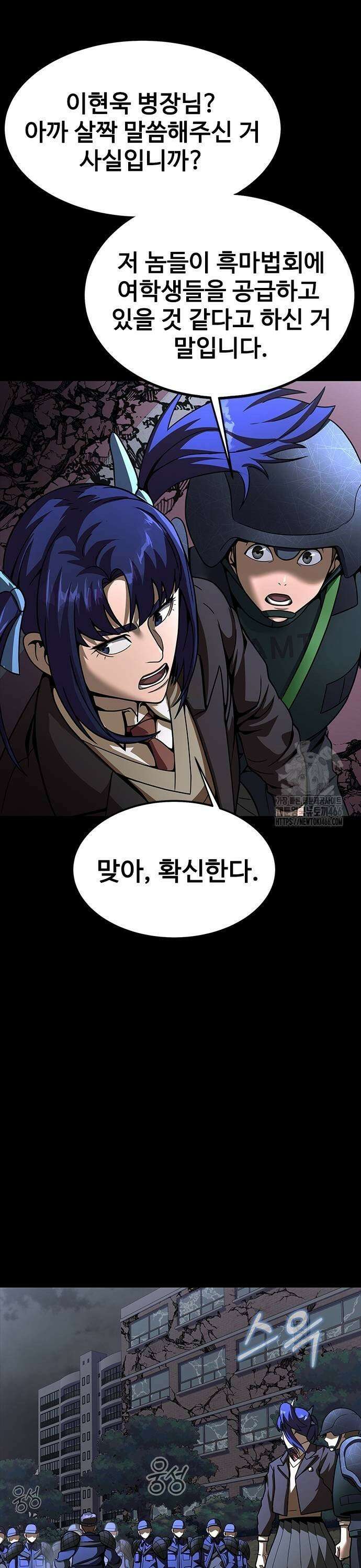 강철을 먹는 플레이어 60화: 이현욱의 은밀한 취미 65