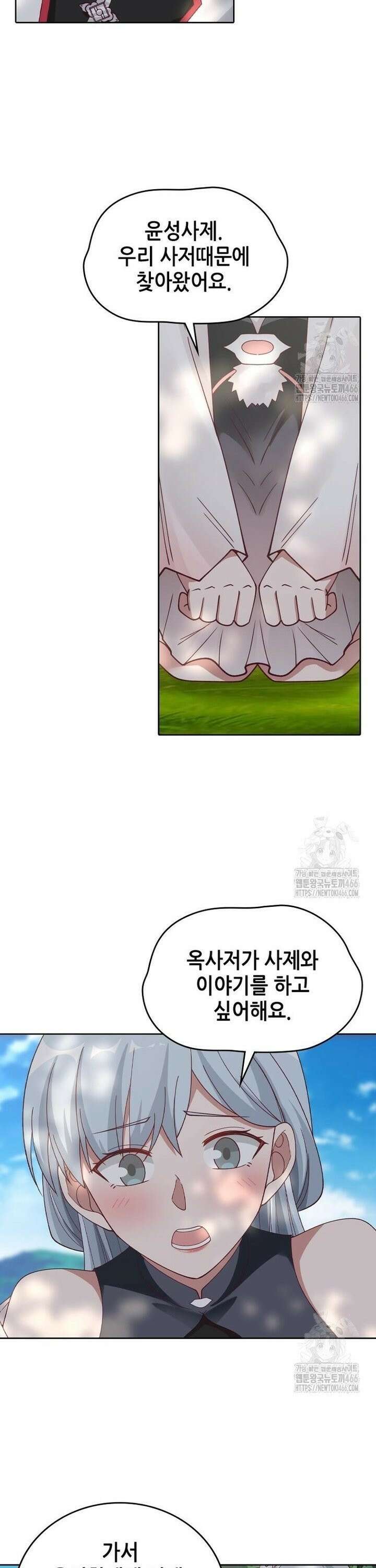 뢰신전기 161화 2