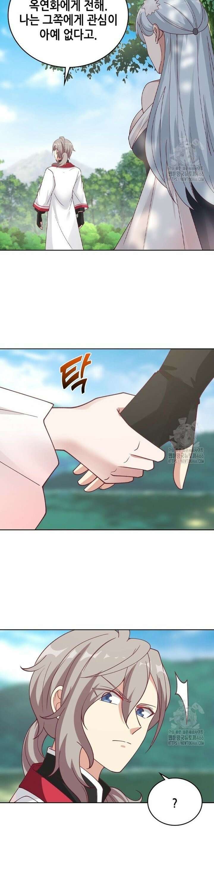 뢰신전기 161화 3