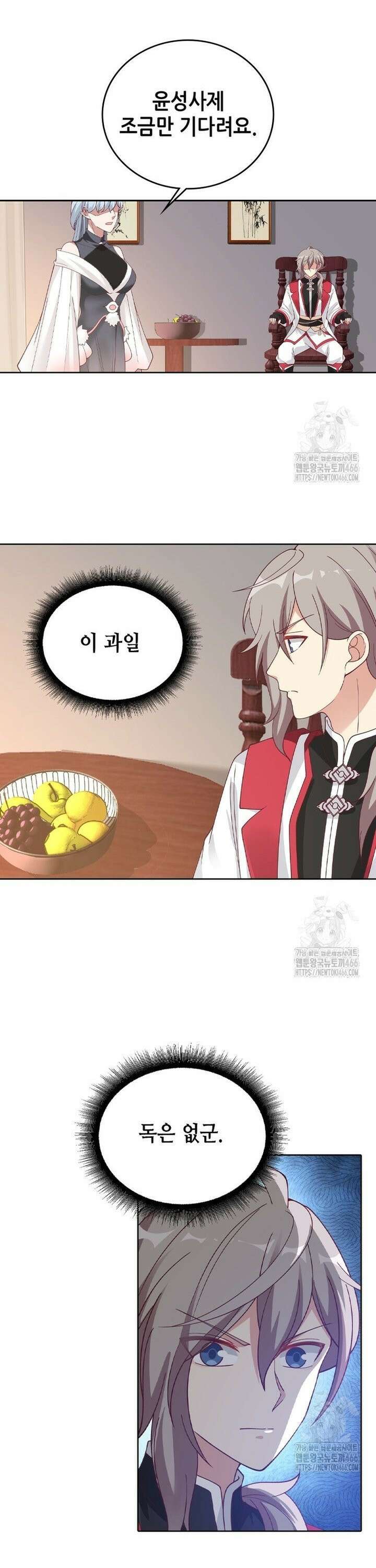 뢰신전기 161화 7