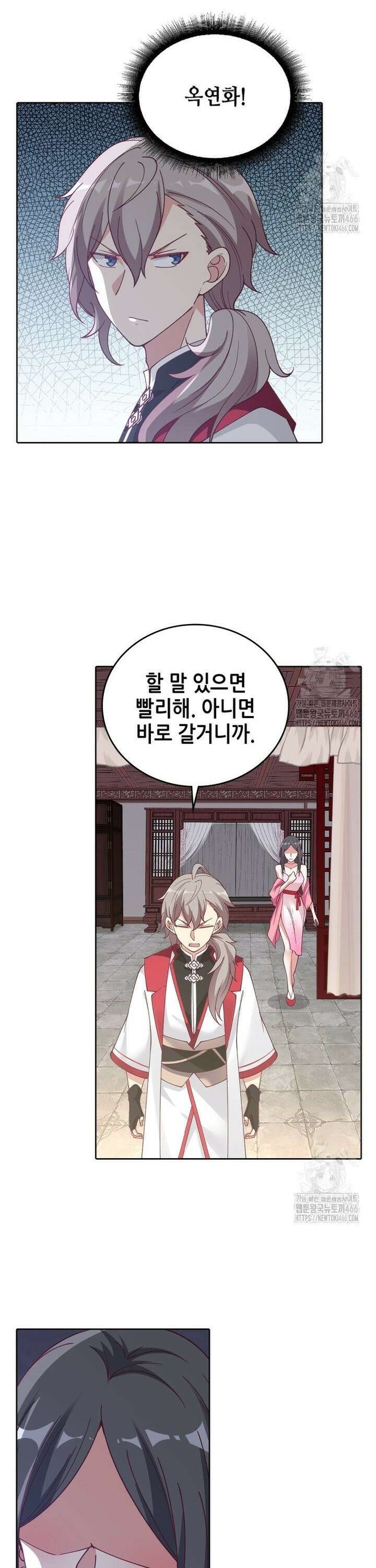 뢰신전기 161화 10