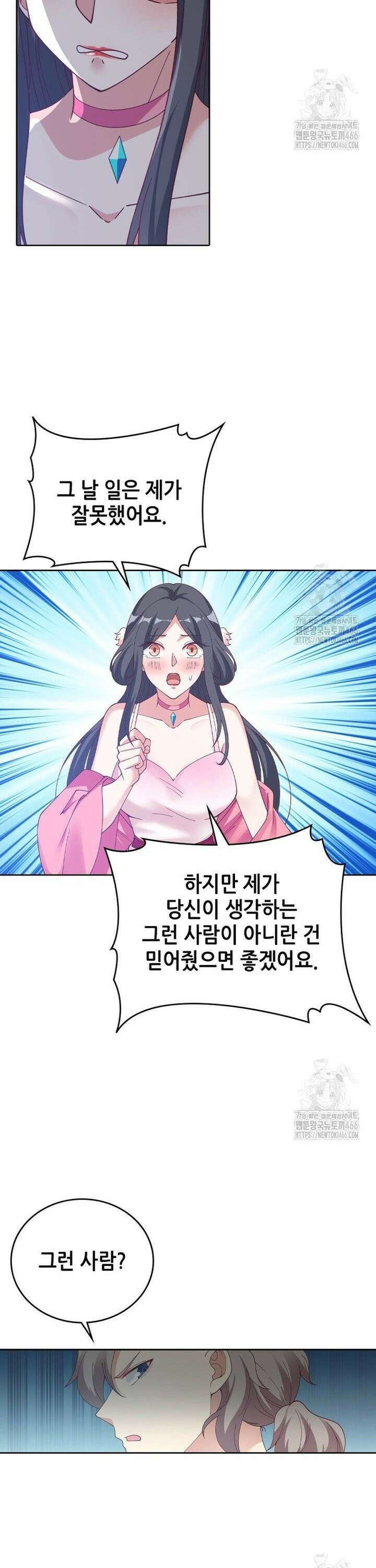 뢰신전기 161화 11