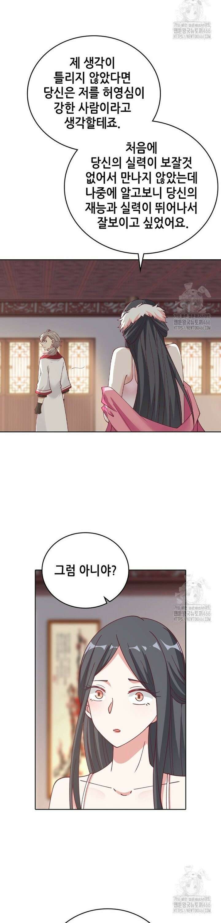 뢰신전기 161화 12