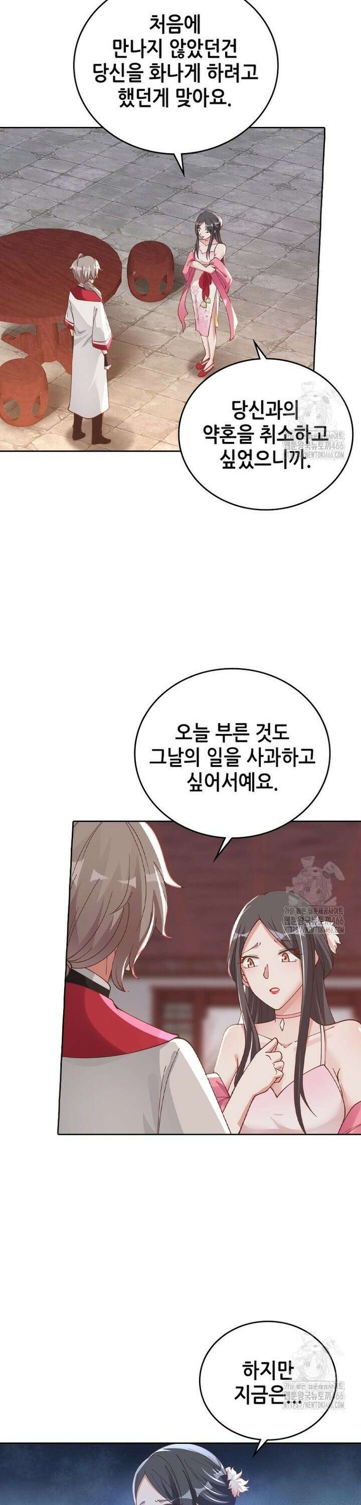 뢰신전기 161화 13