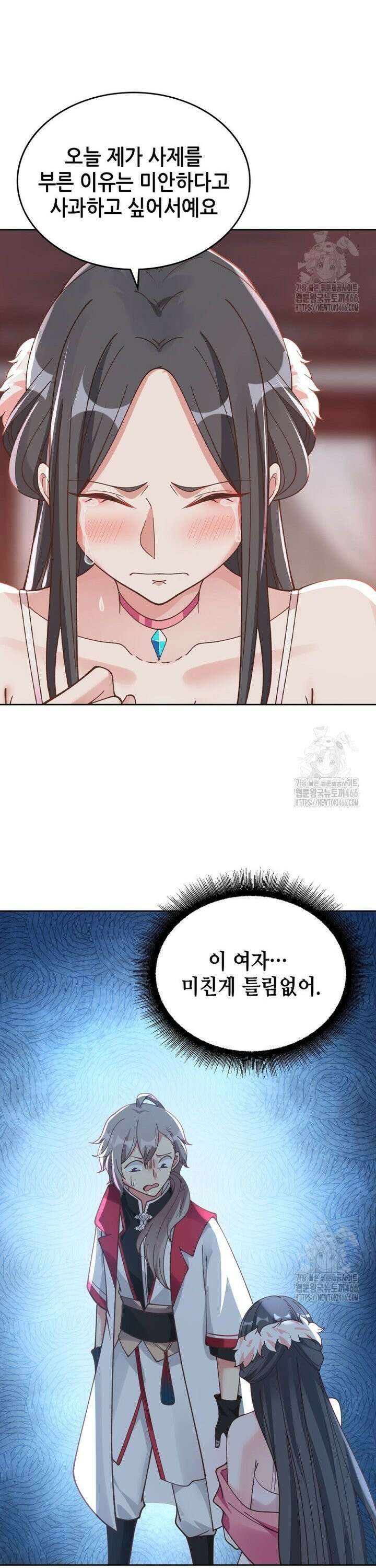 뢰신전기 161화 15