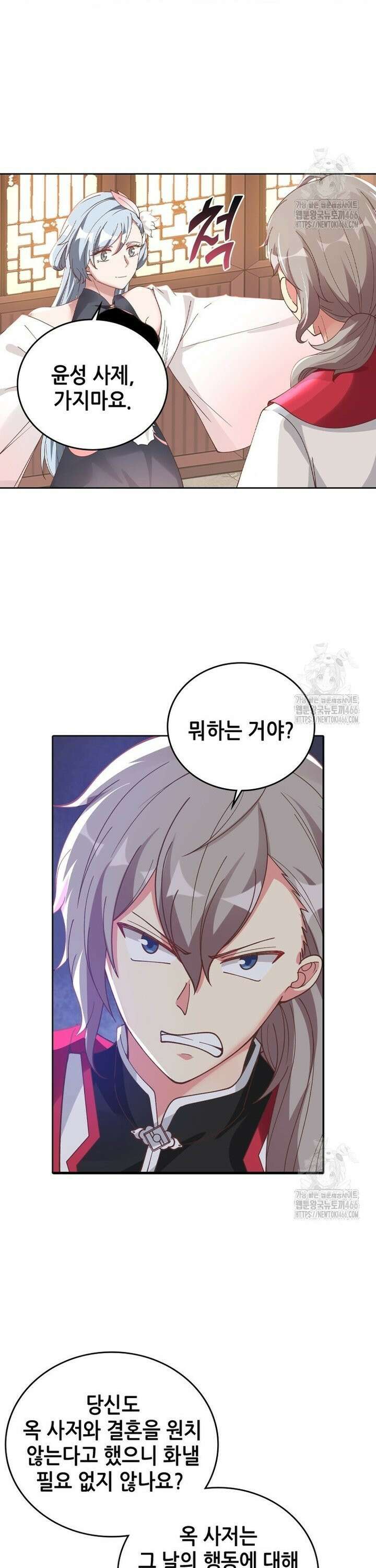 뢰신전기 161화 16