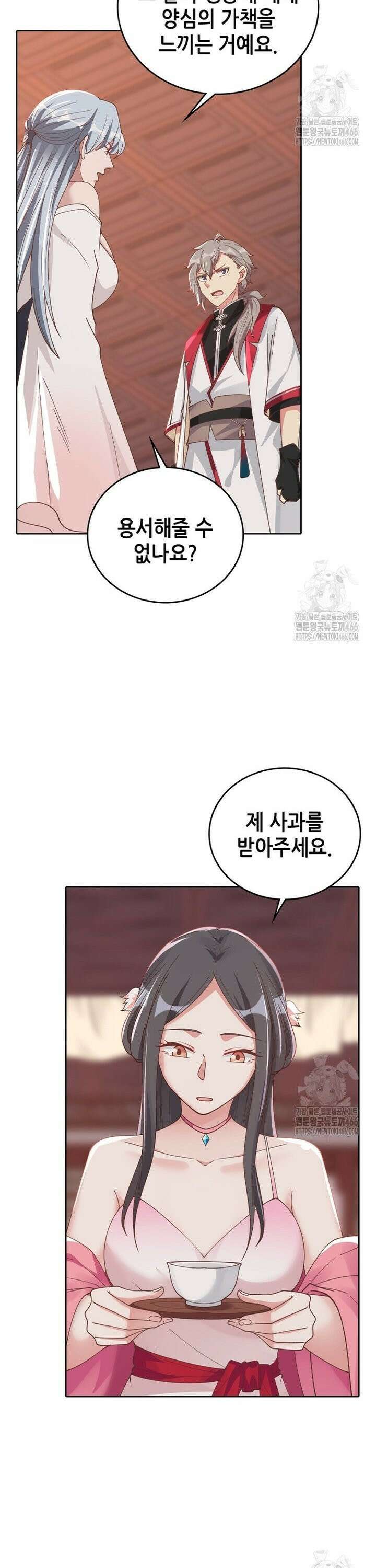 뢰신전기 161화 17