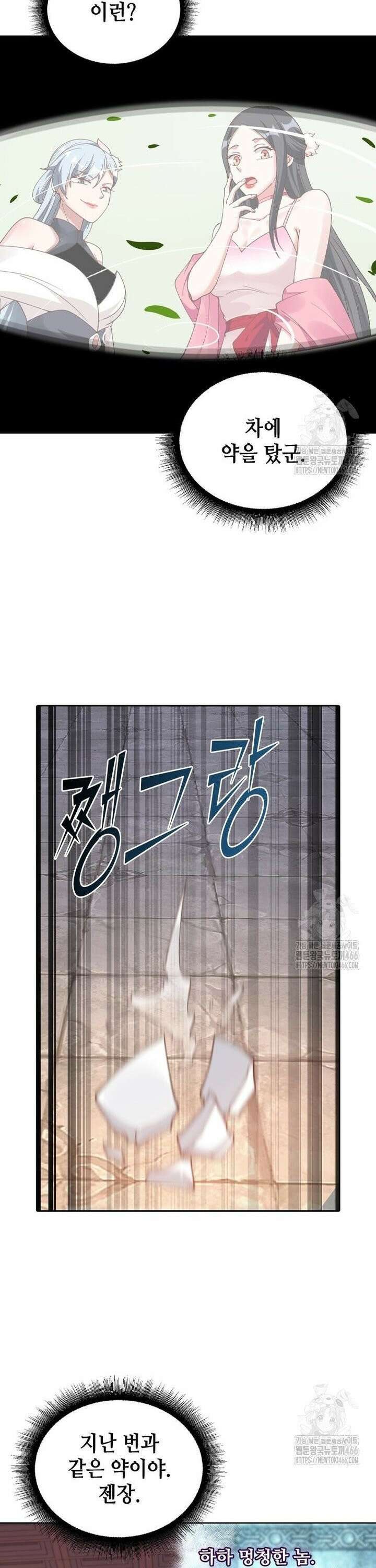 뢰신전기 161화 19