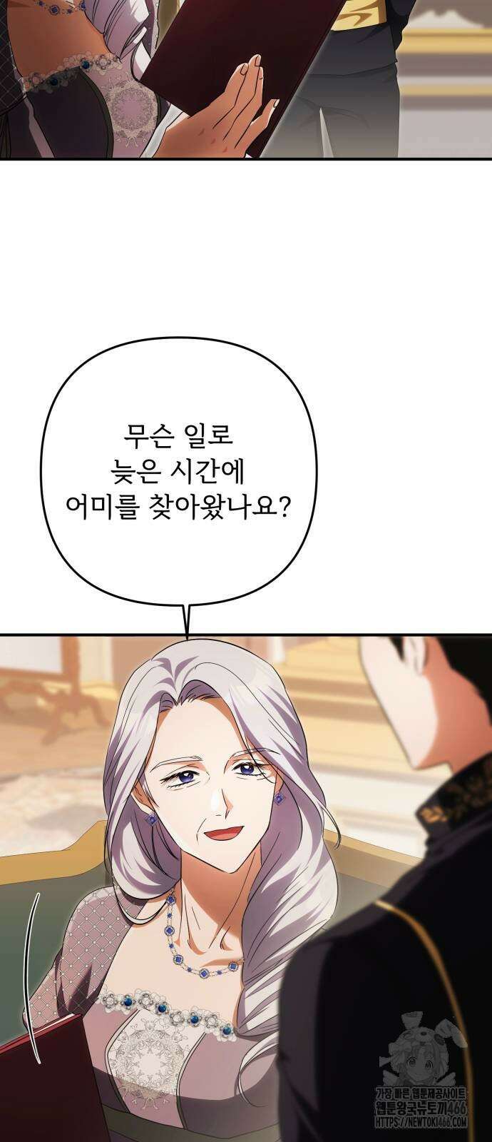 황태자의 소꿉친구로 살아남기 10화 10