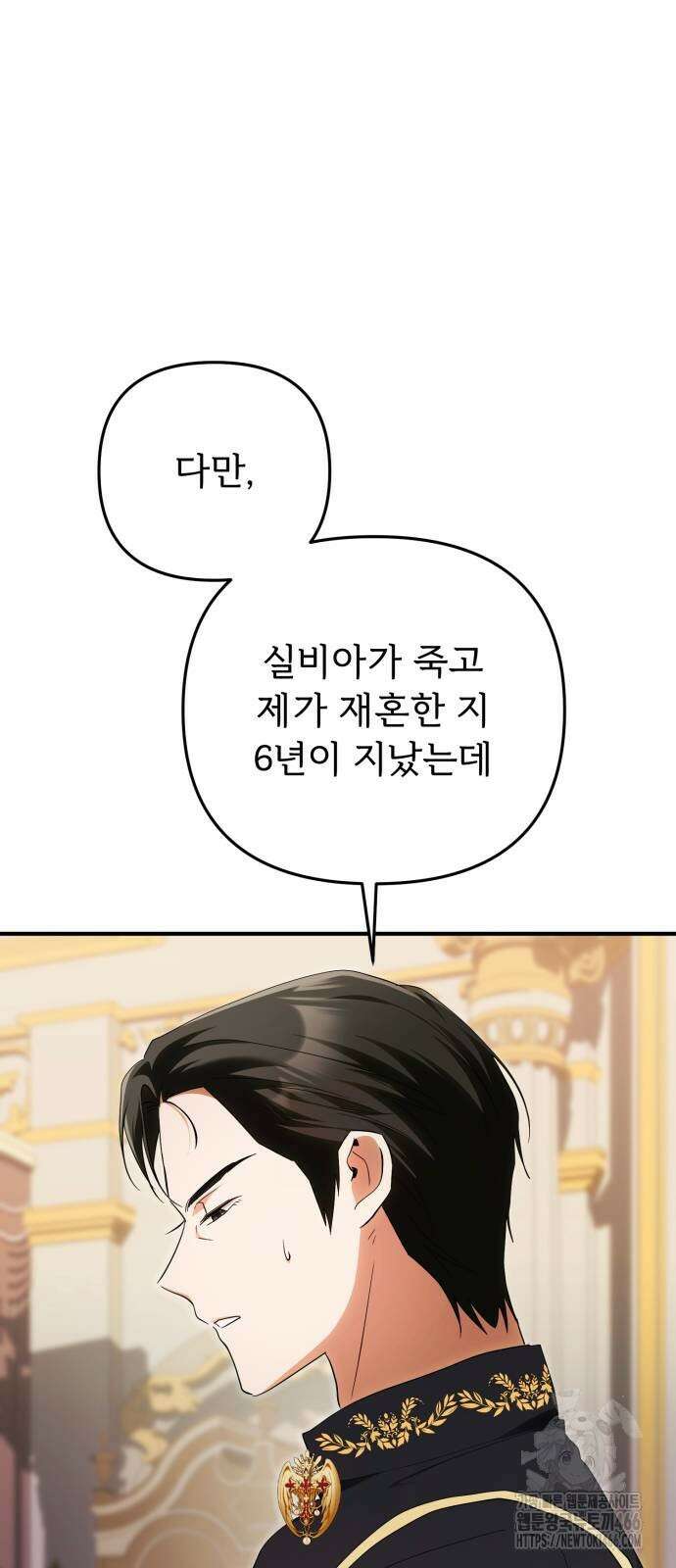 황태자의 소꿉친구로 살아남기 10화 14