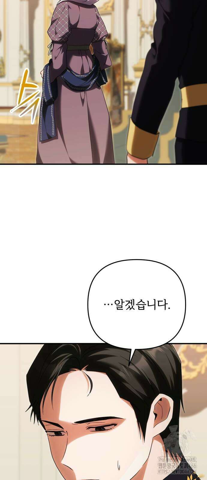 황태자의 소꿉친구로 살아남기 10화 19