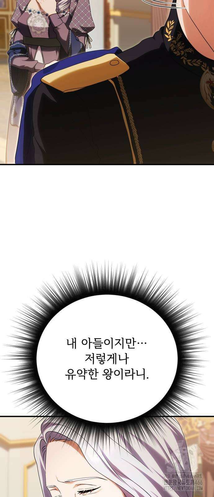 황태자의 소꿉친구로 살아남기 10화 21