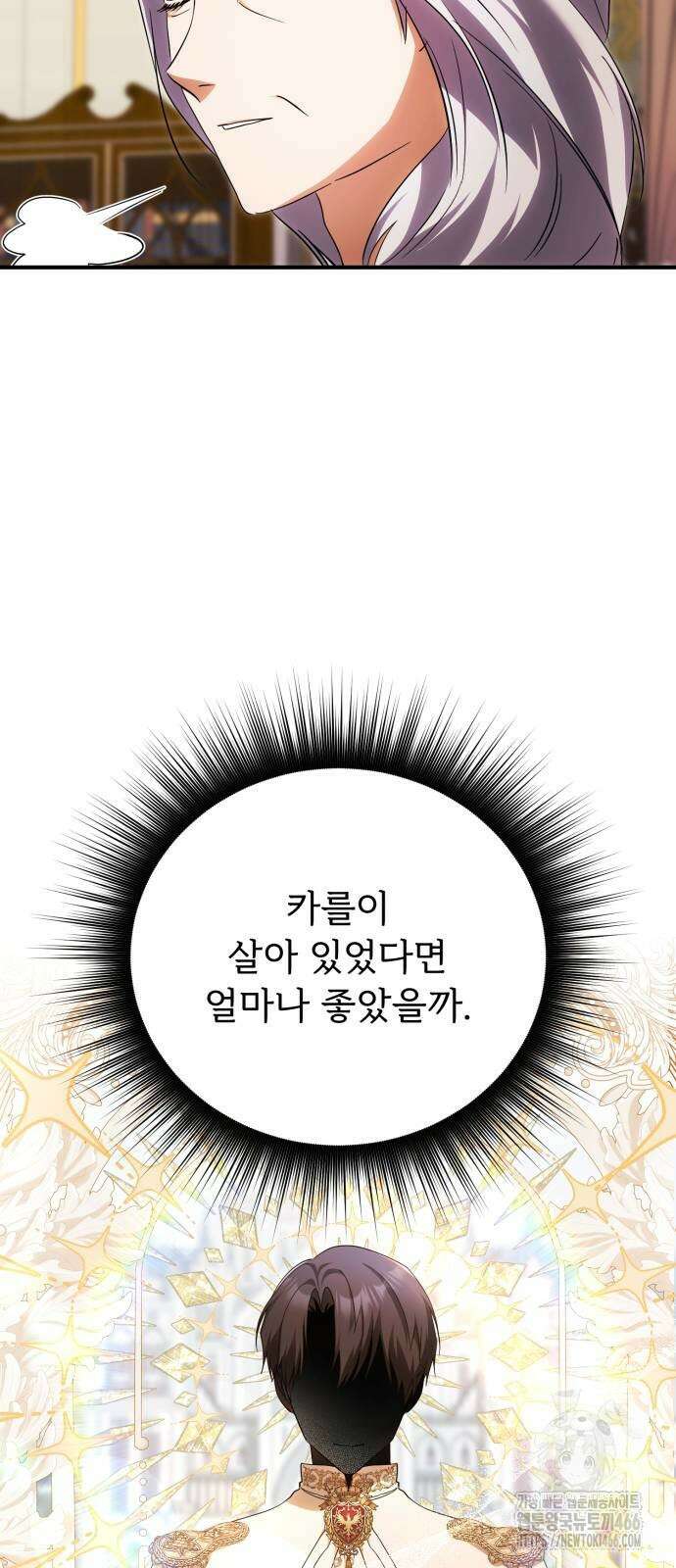 황태자의 소꿉친구로 살아남기 10화 22