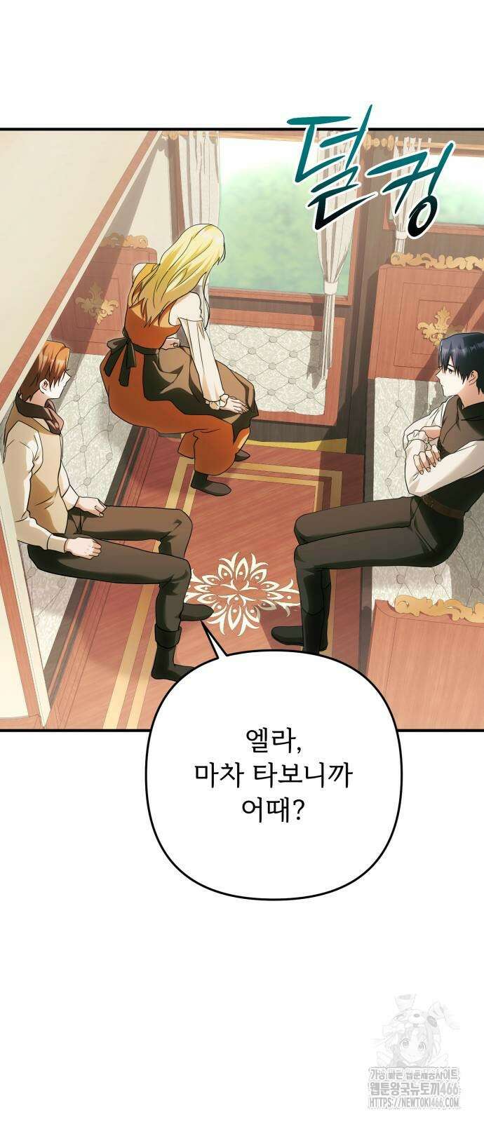 황태자의 소꿉친구로 살아남기 10화 27