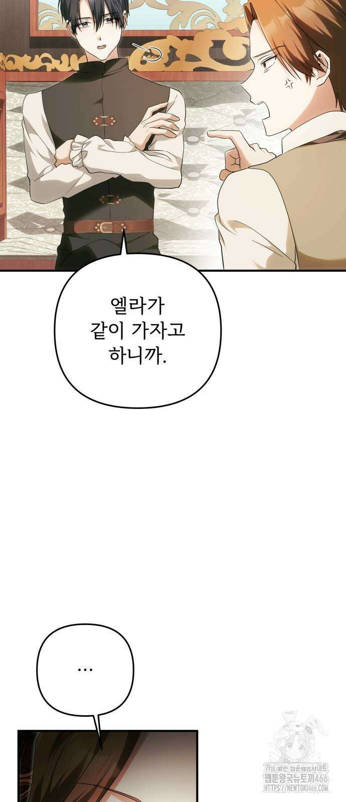 황태자의 소꿉친구로 살아남기 10화 30