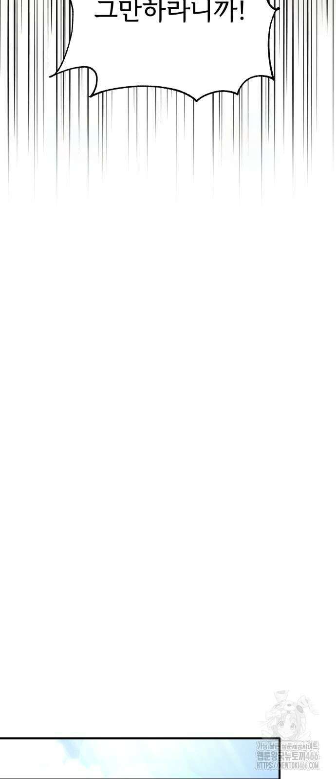 황태자의 소꿉친구로 살아남기 10화 39