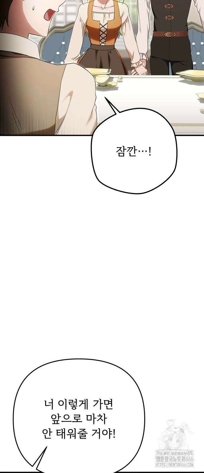 황태자의 소꿉친구로 살아남기 10화 63