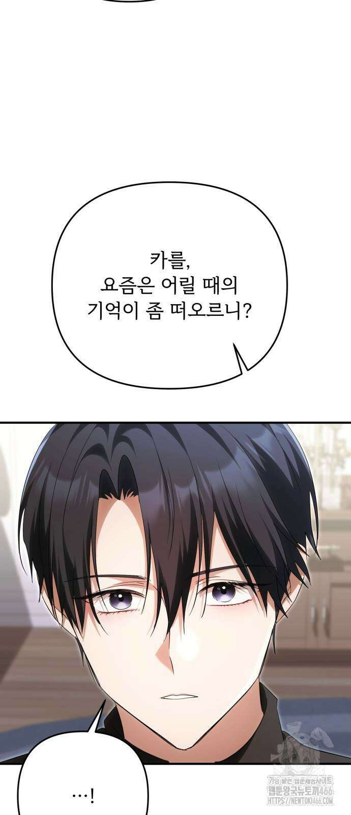 황태자의 소꿉친구로 살아남기 10화 69