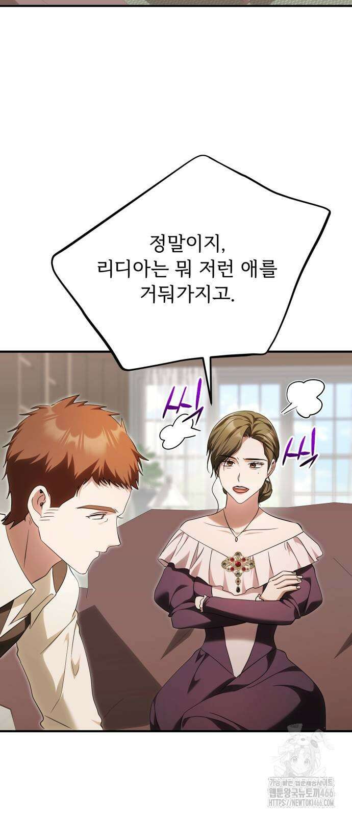 황태자의 소꿉친구로 살아남기 10화 76