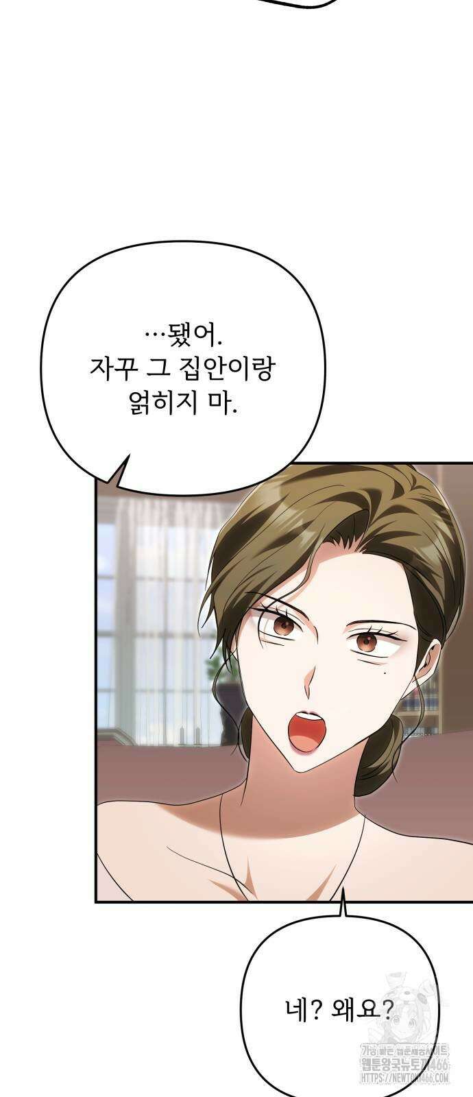 황태자의 소꿉친구로 살아남기 10화 78