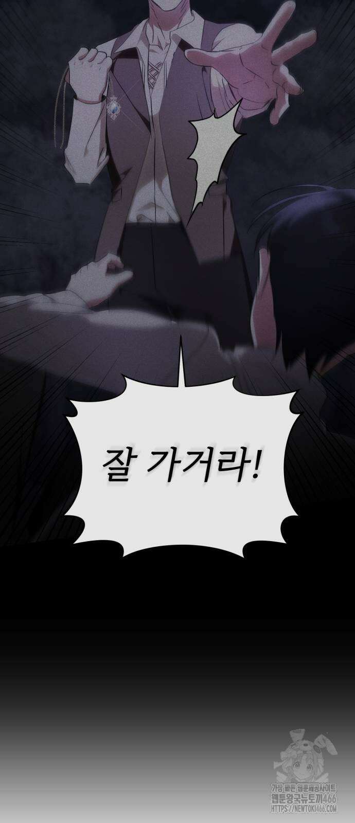 황태자의 소꿉친구로 살아남기 10화 81