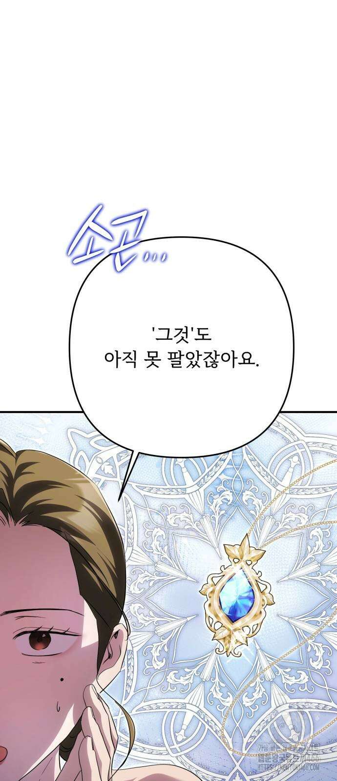 황태자의 소꿉친구로 살아남기 10화 84