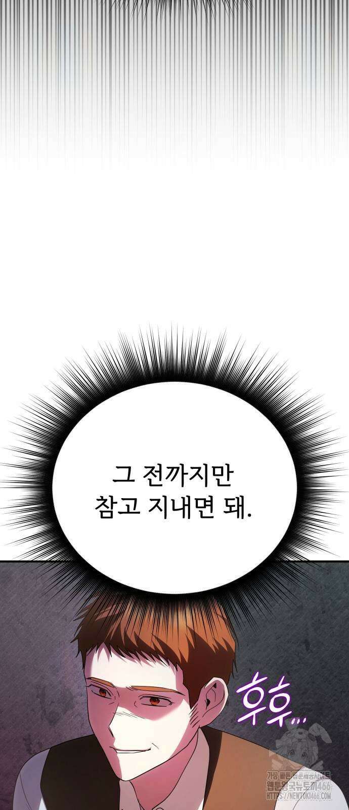 황태자의 소꿉친구로 살아남기 10화 89