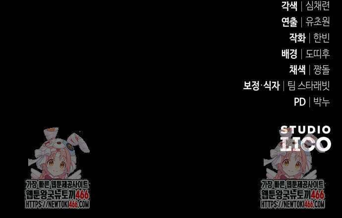 황태자의 소꿉친구로 살아남기 10화 91