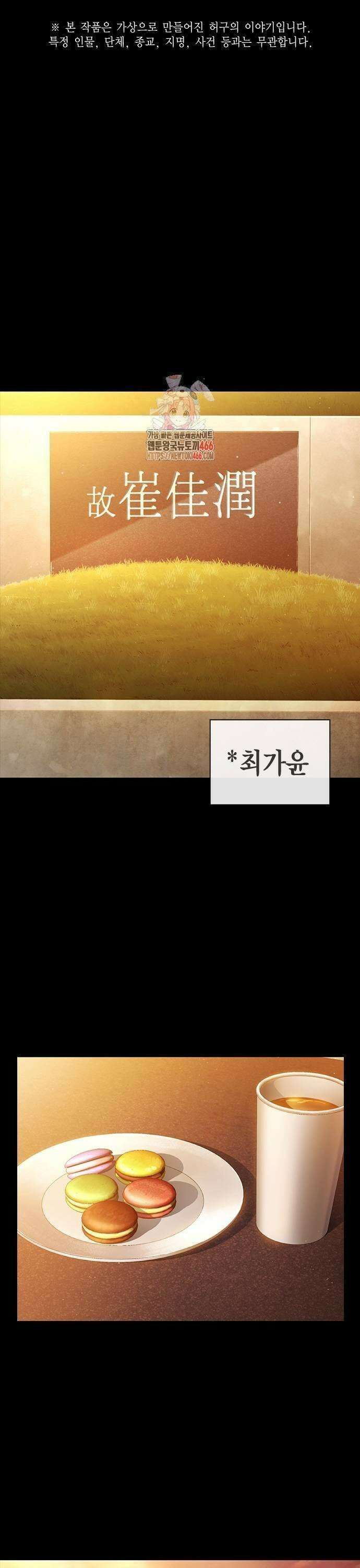 대장전 제 25화 원점 1