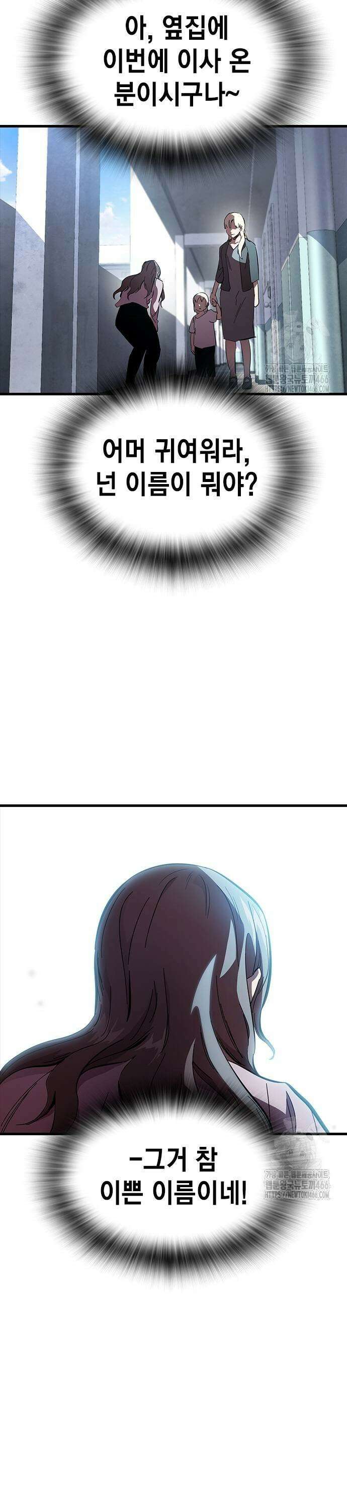 대장전 제 25화 원점 5