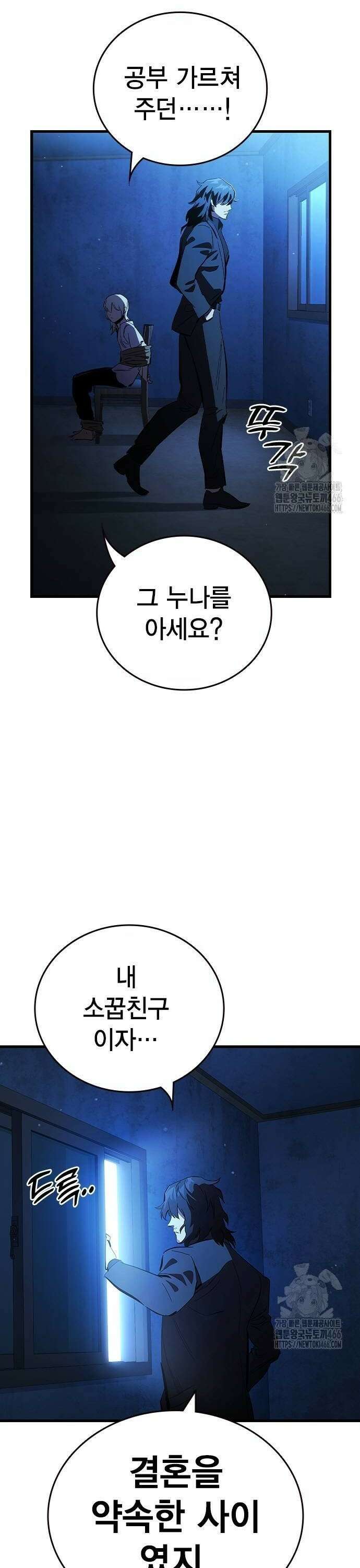 대장전 제 25화 원점 6