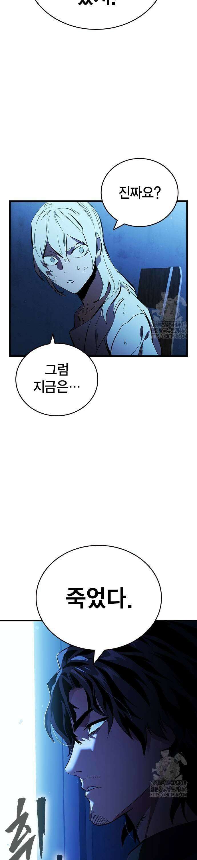 대장전 제 25화 원점 7