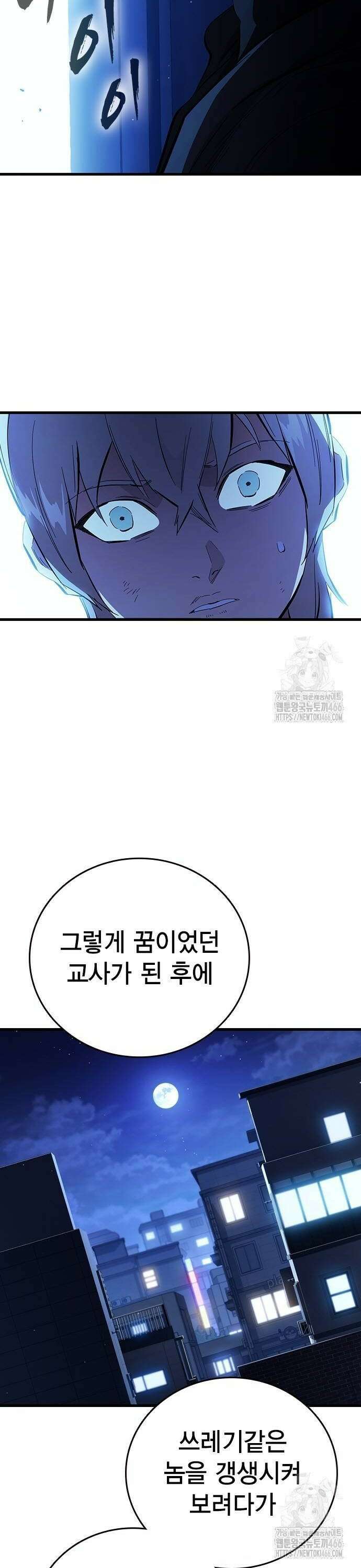 대장전 제 25화 원점 8