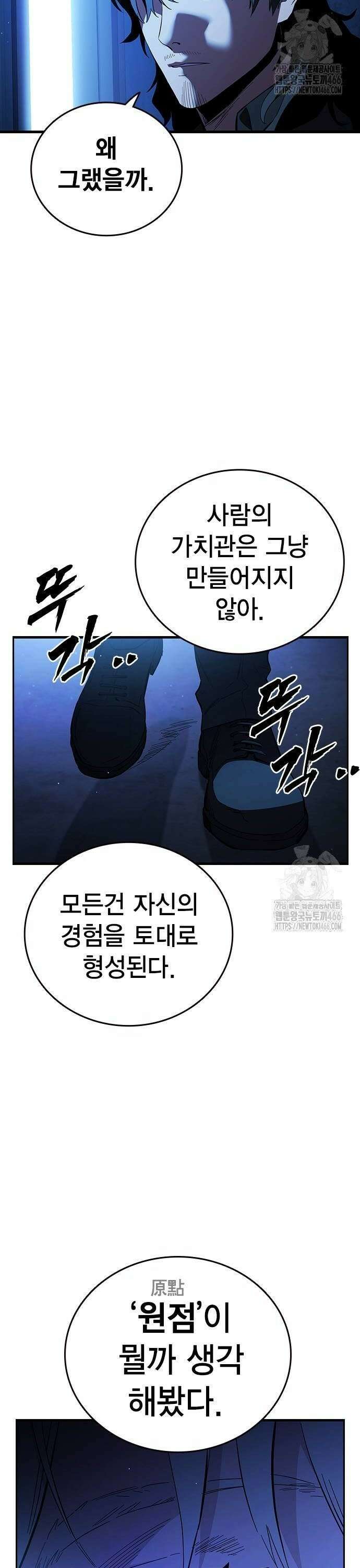 대장전 제 25화 원점 10