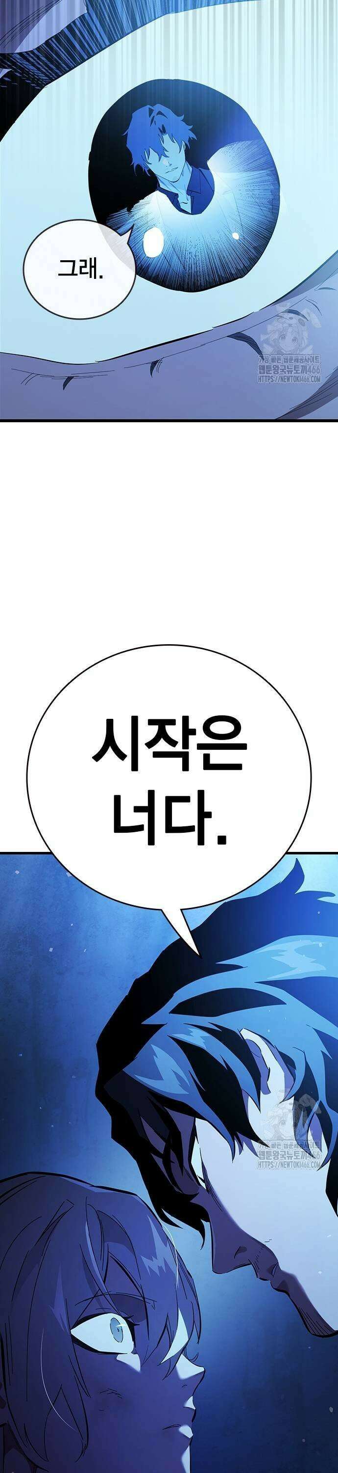 대장전 제 25화 원점 13