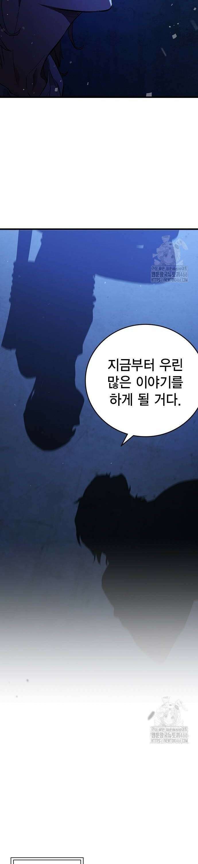 대장전 제 25화 원점 14