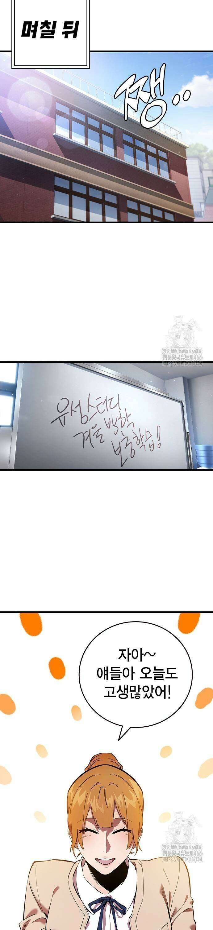 대장전 제 25화 원점 15