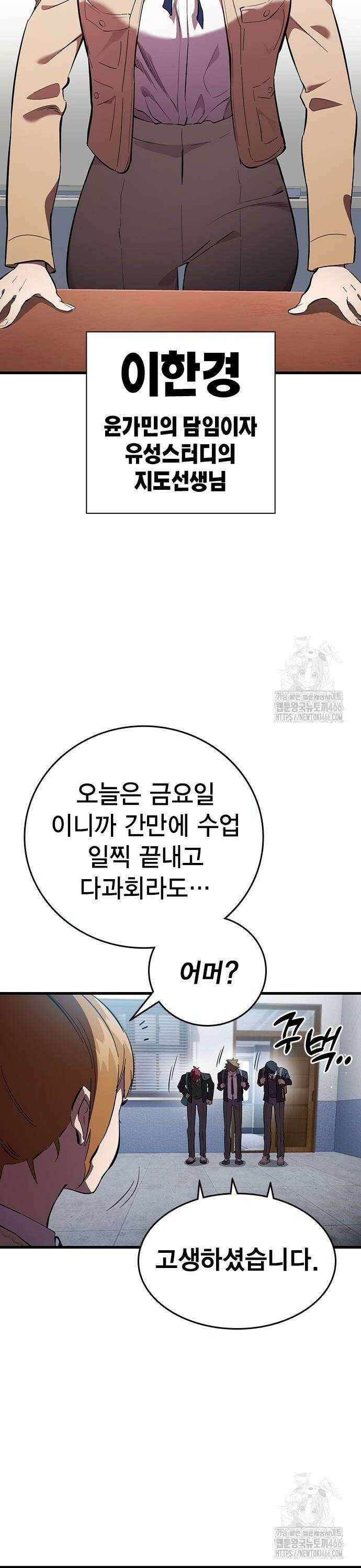 대장전 제 25화 원점 16