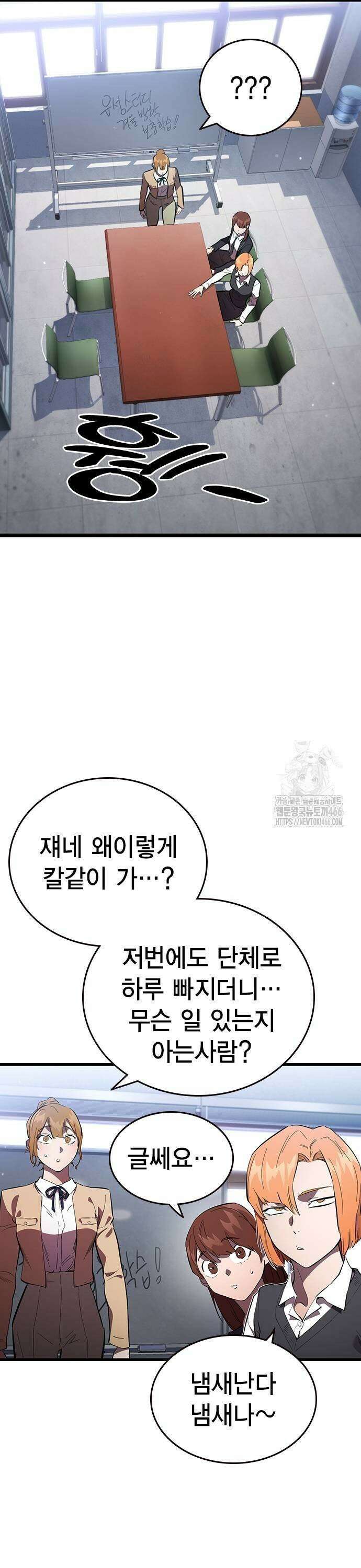 대장전 제 25화 원점 17