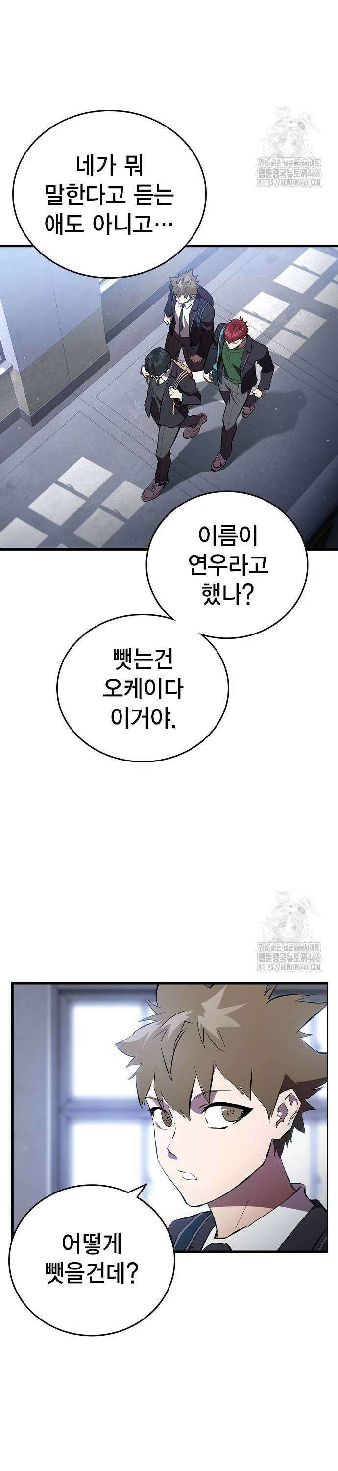 대장전 제 25화 원점 19