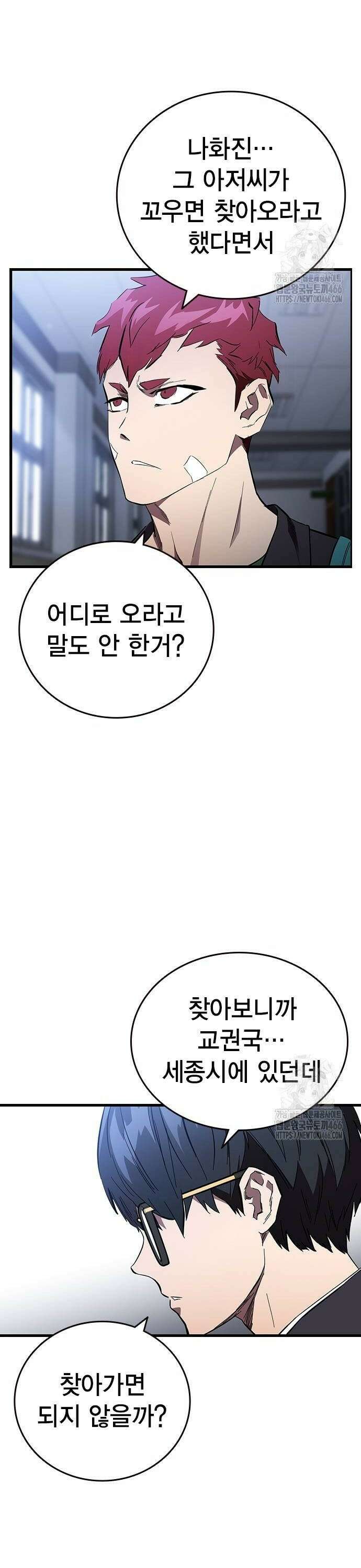 대장전 제 25화 원점 20