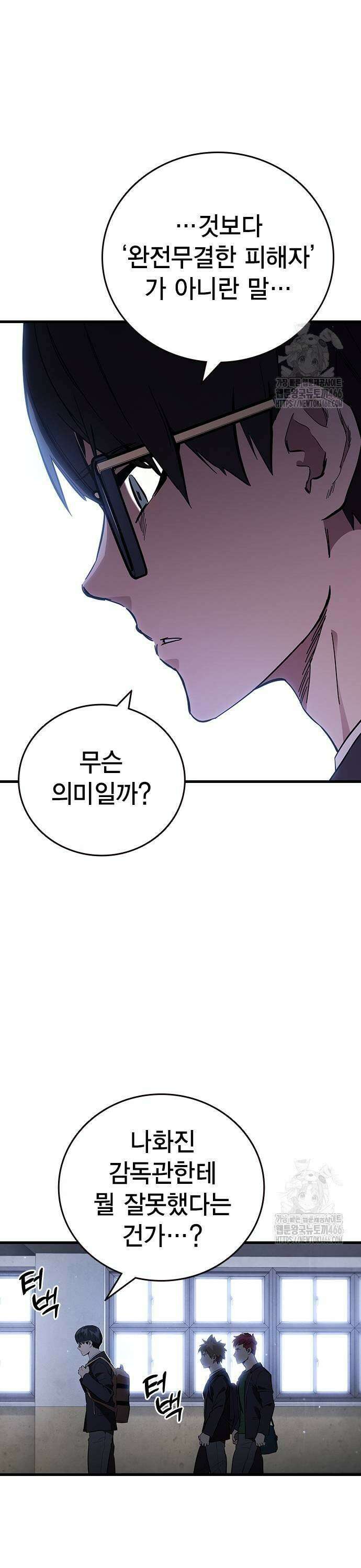 대장전 제 25화 원점 21