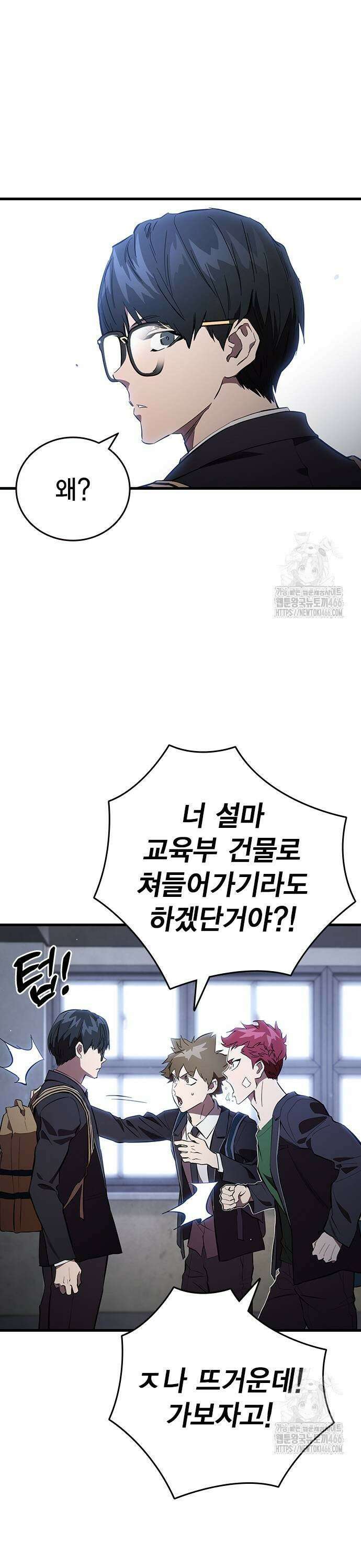 대장전 제 25화 원점 23