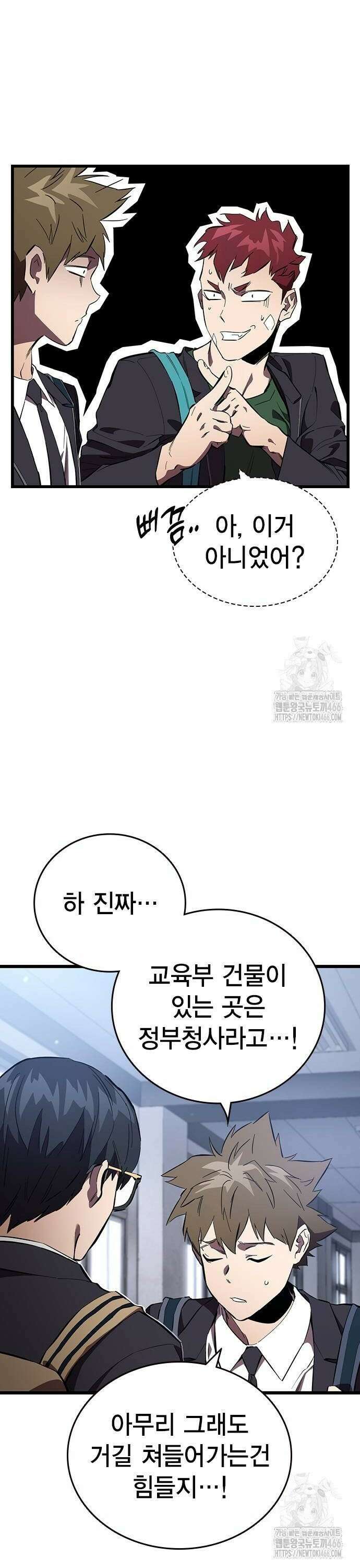 대장전 제 25화 원점 24