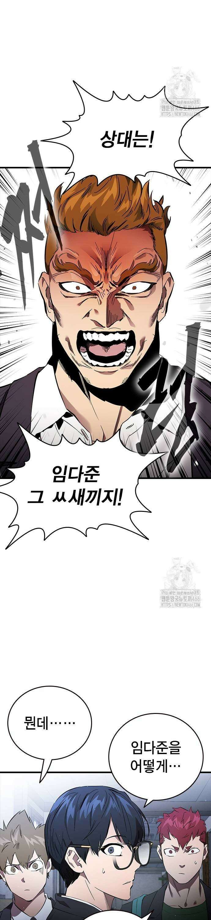 대장전 제 25화 원점 27