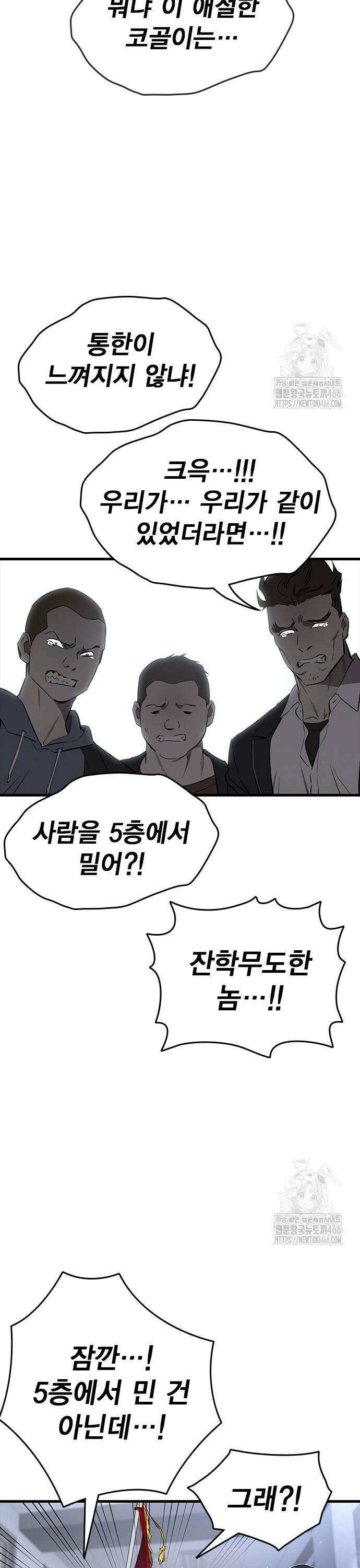 대장전 제 25화 원점 29